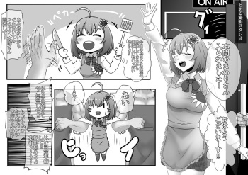 Toaru Ura Ryouri Bangumi Nite cover