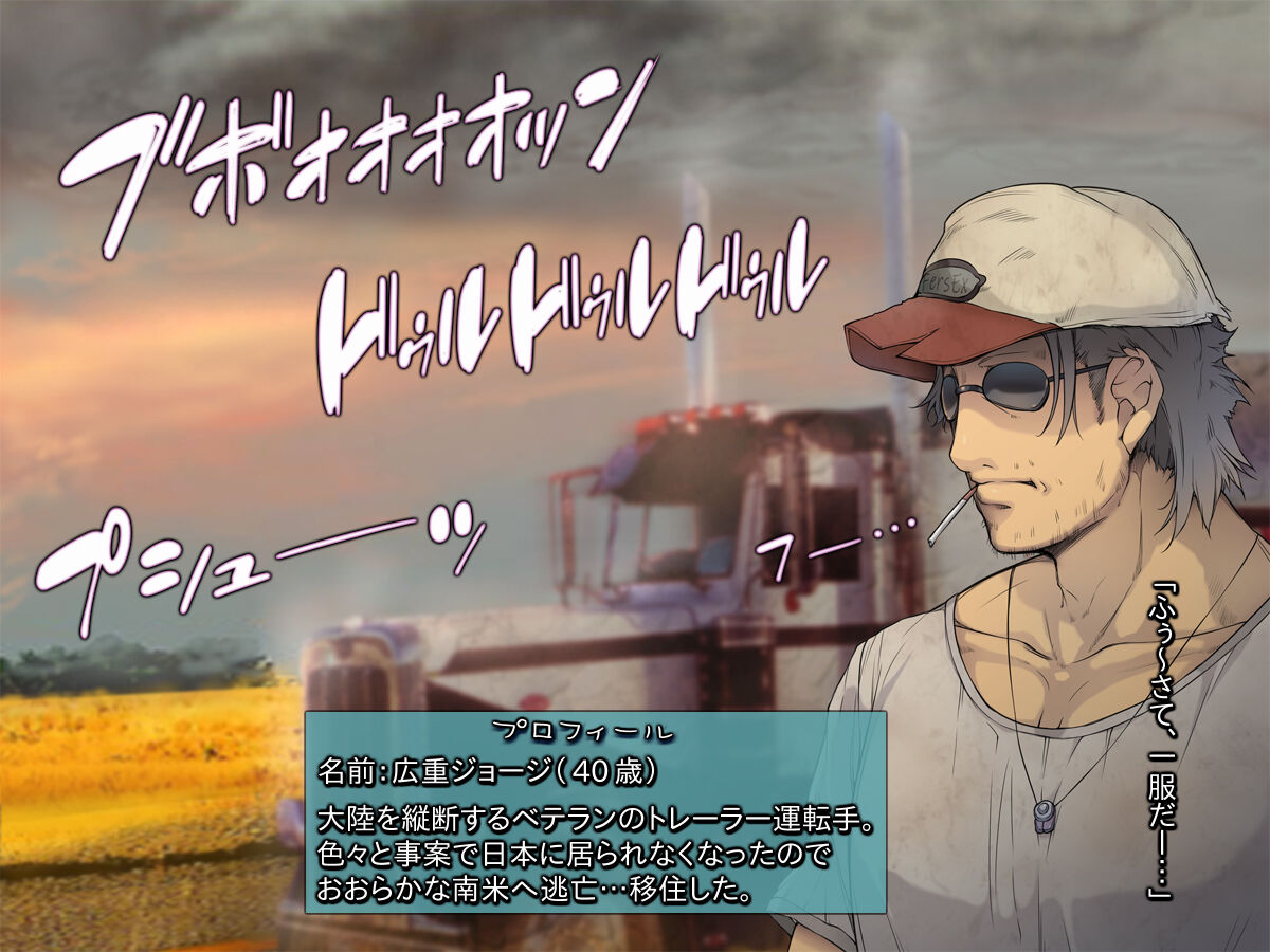 Nanbei Baishun Road ~Trailer Yarou to Kasshoku Loli Shoujo~ page 4 full