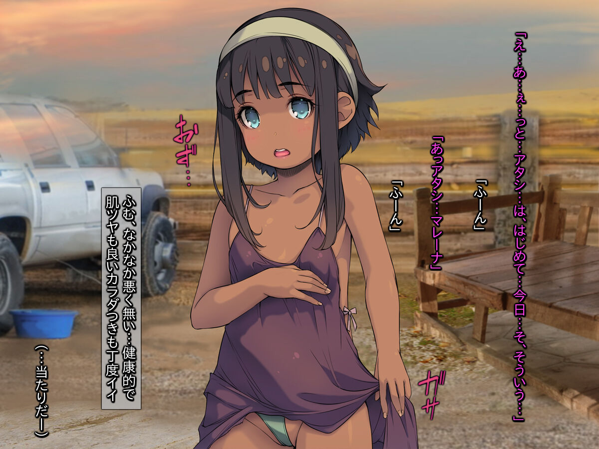 Nanbei Baishun Road ~Trailer Yarou to Kasshoku Loli Shoujo~ page 8 full