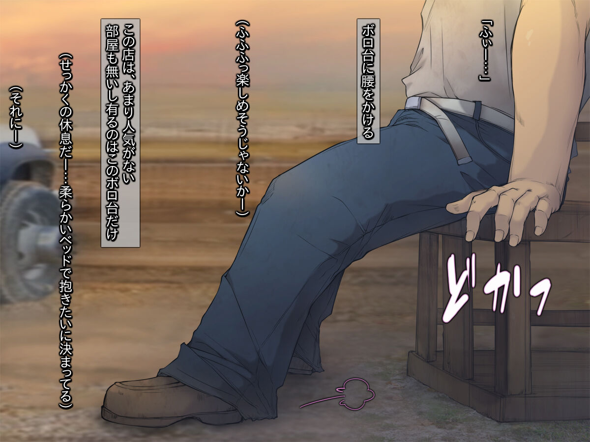 Nanbei Baishun Road ~Trailer Yarou to Kasshoku Loli Shoujo~ page 9 full