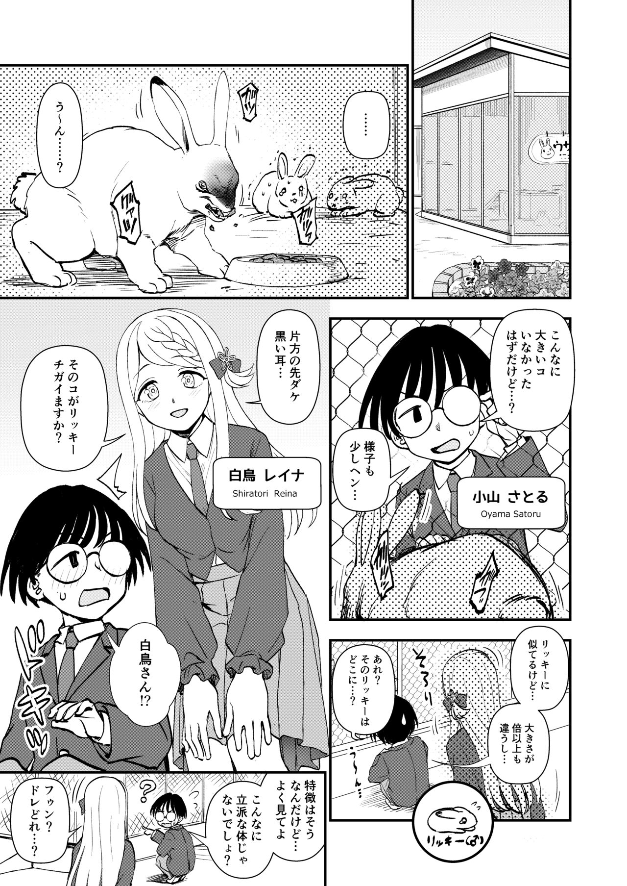 Chemical Miracle page 2 full
