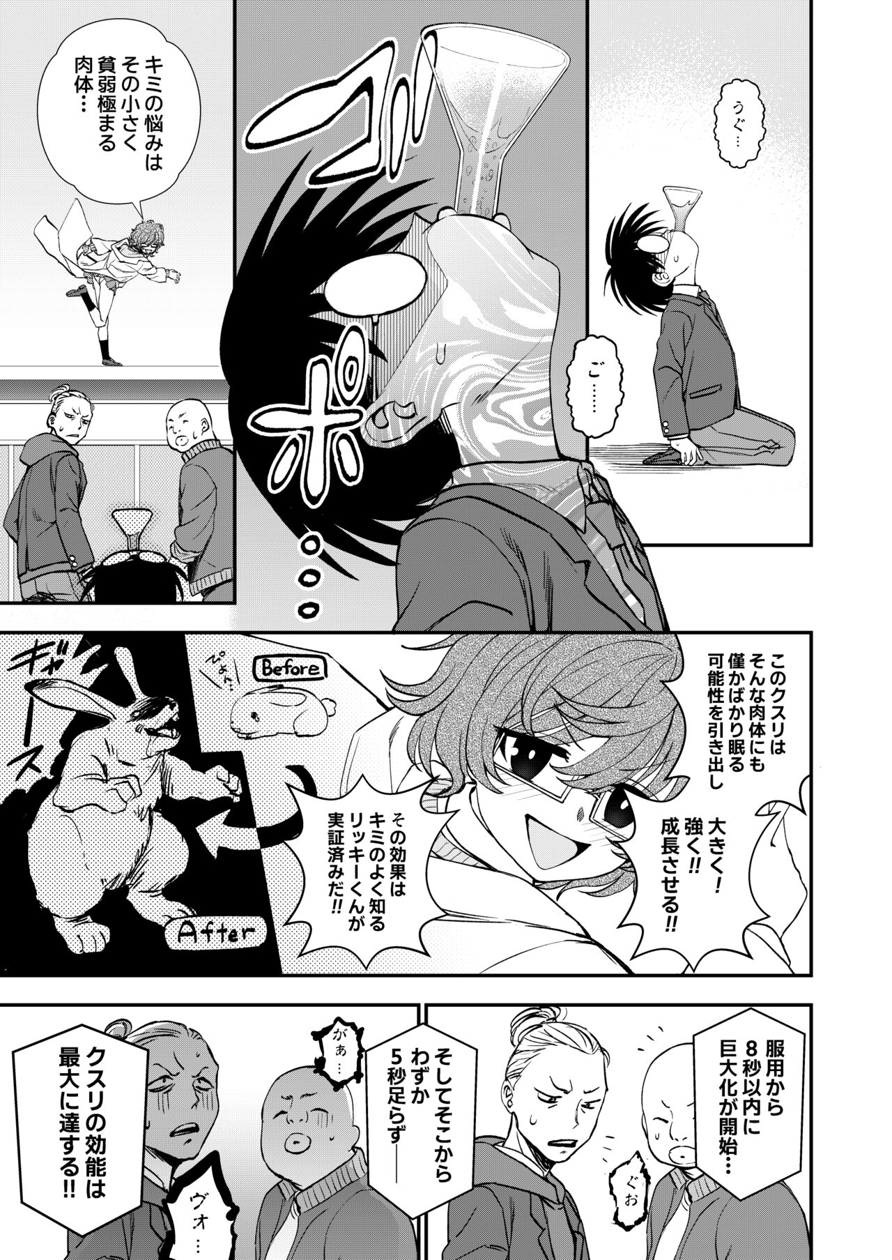 Chemical Miracle page 6 full
