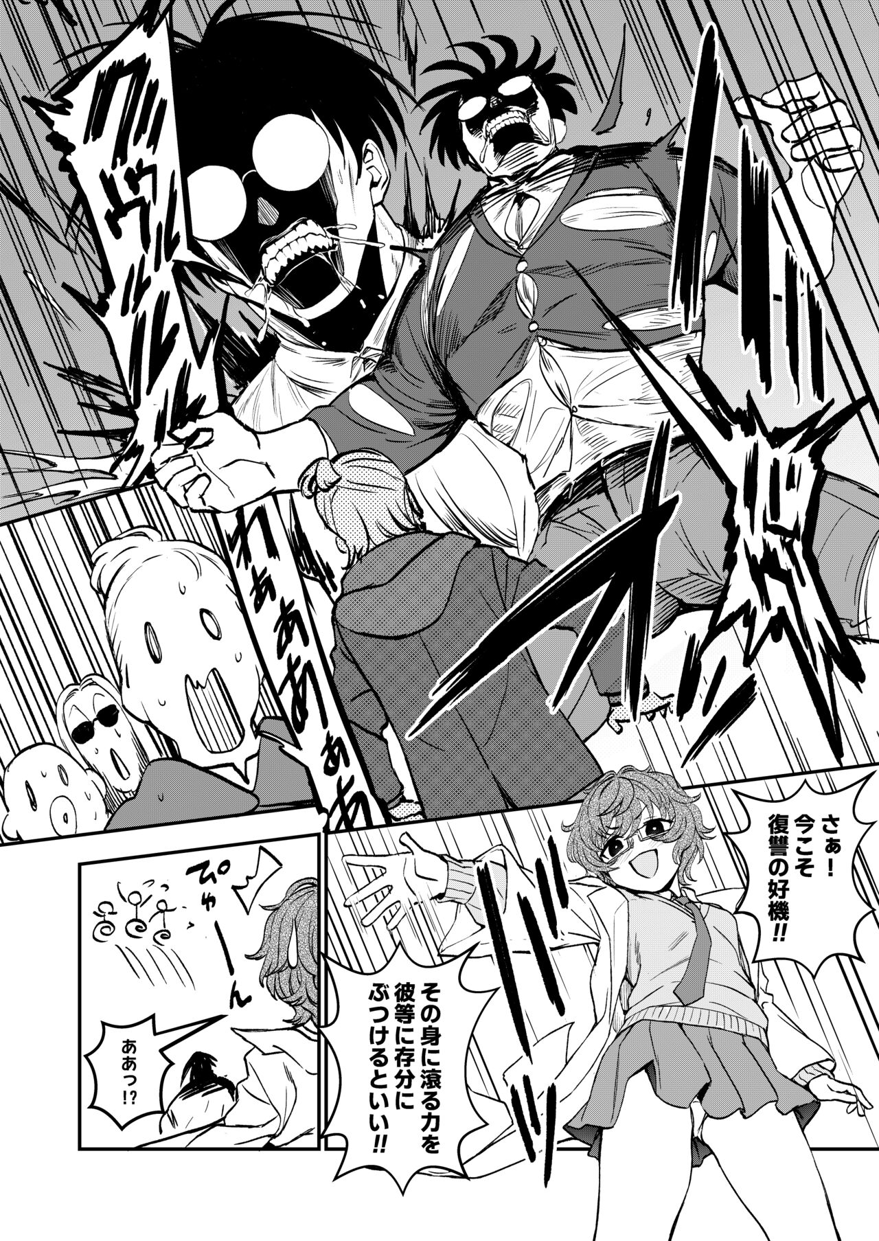 Chemical Miracle page 7 full