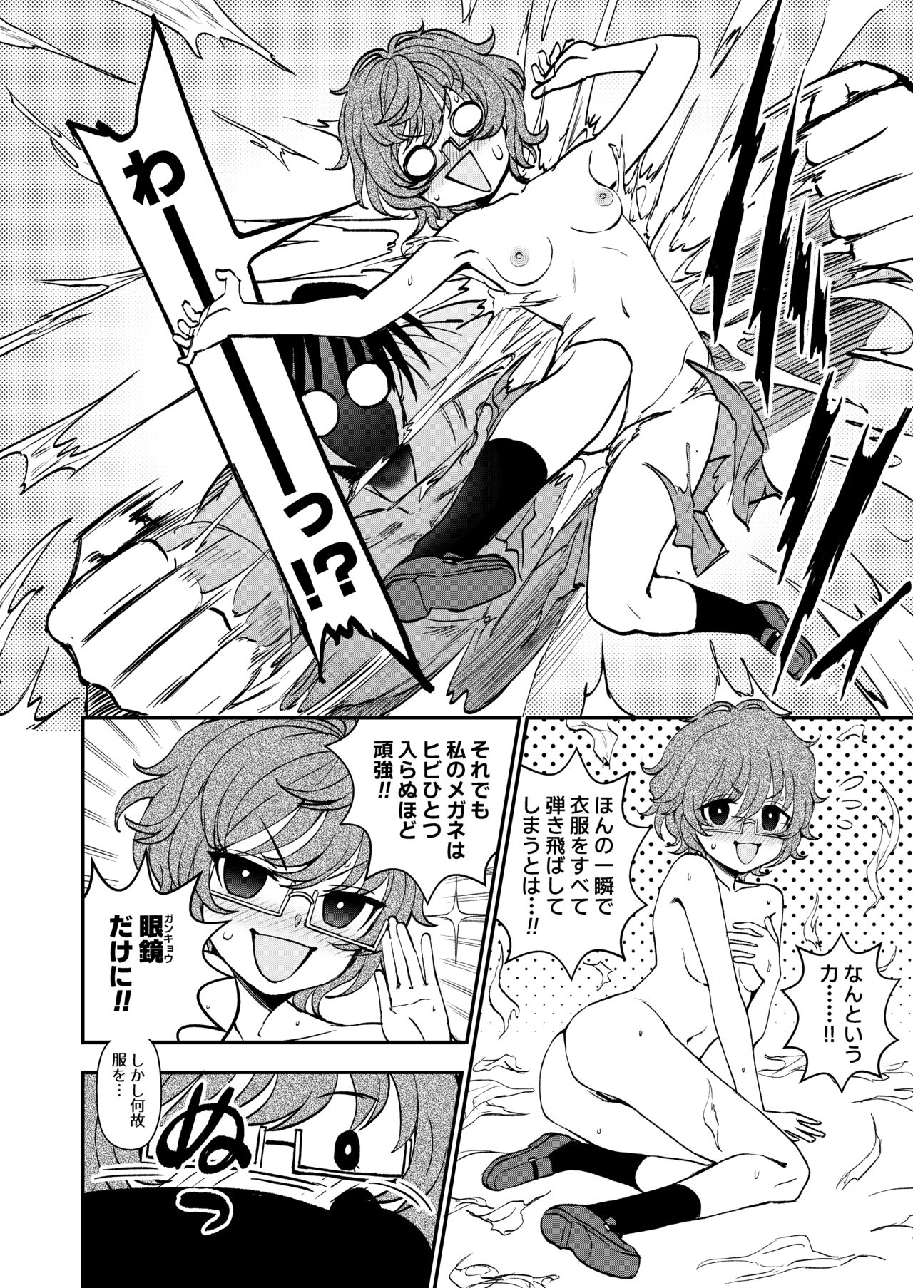 Chemical Miracle page 9 full