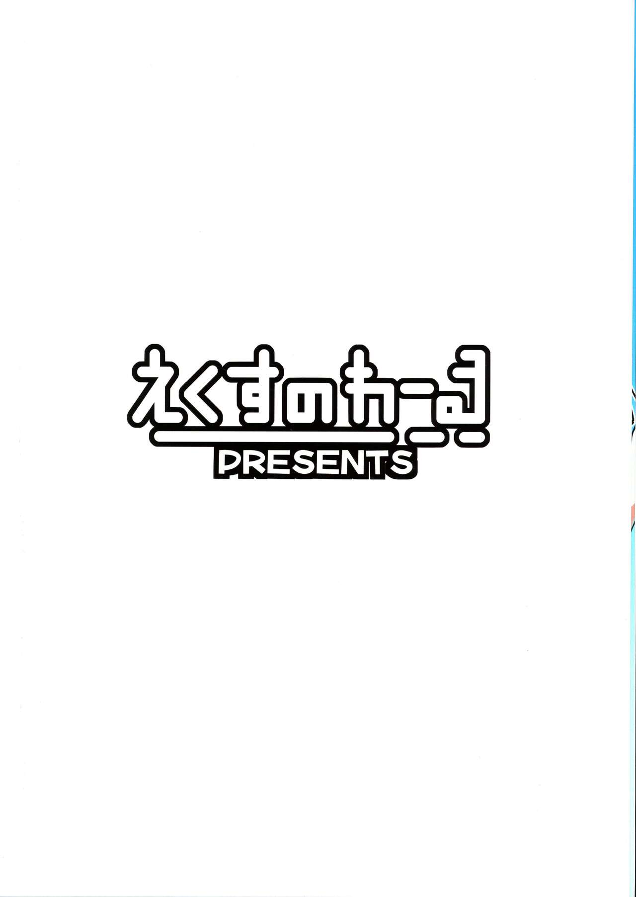 Chouwaku Rakuen Chousa Kiroku side:B page 2 full