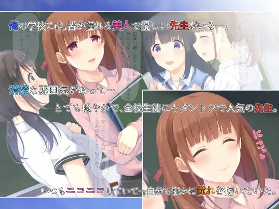 Yurufuwa Seiso na Sensei ga Oshiego no Danshi Koukousei to Gakkou de Naisho de Ichahame suru Hanashi page 2 full