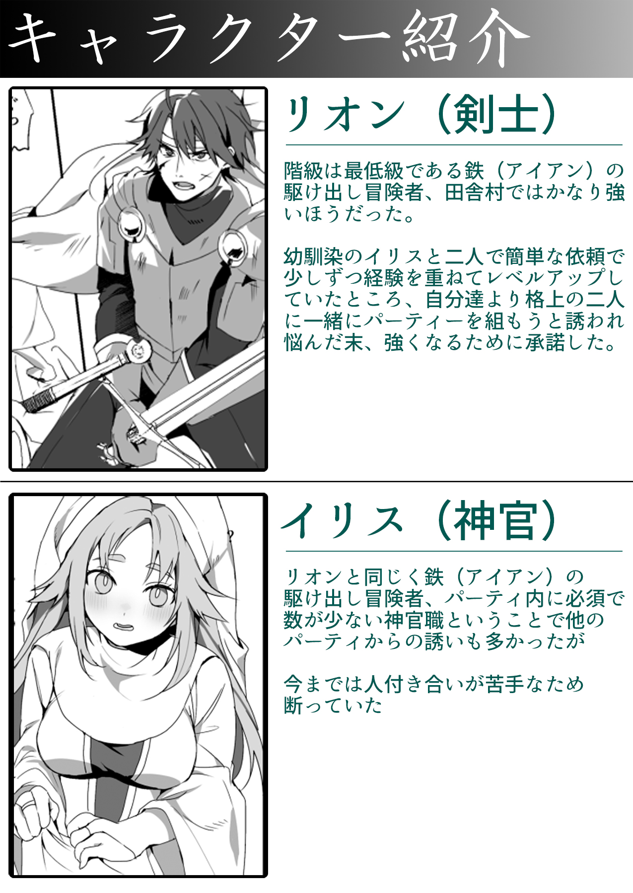 Zetsubou o Taberu Akuma page 4 full