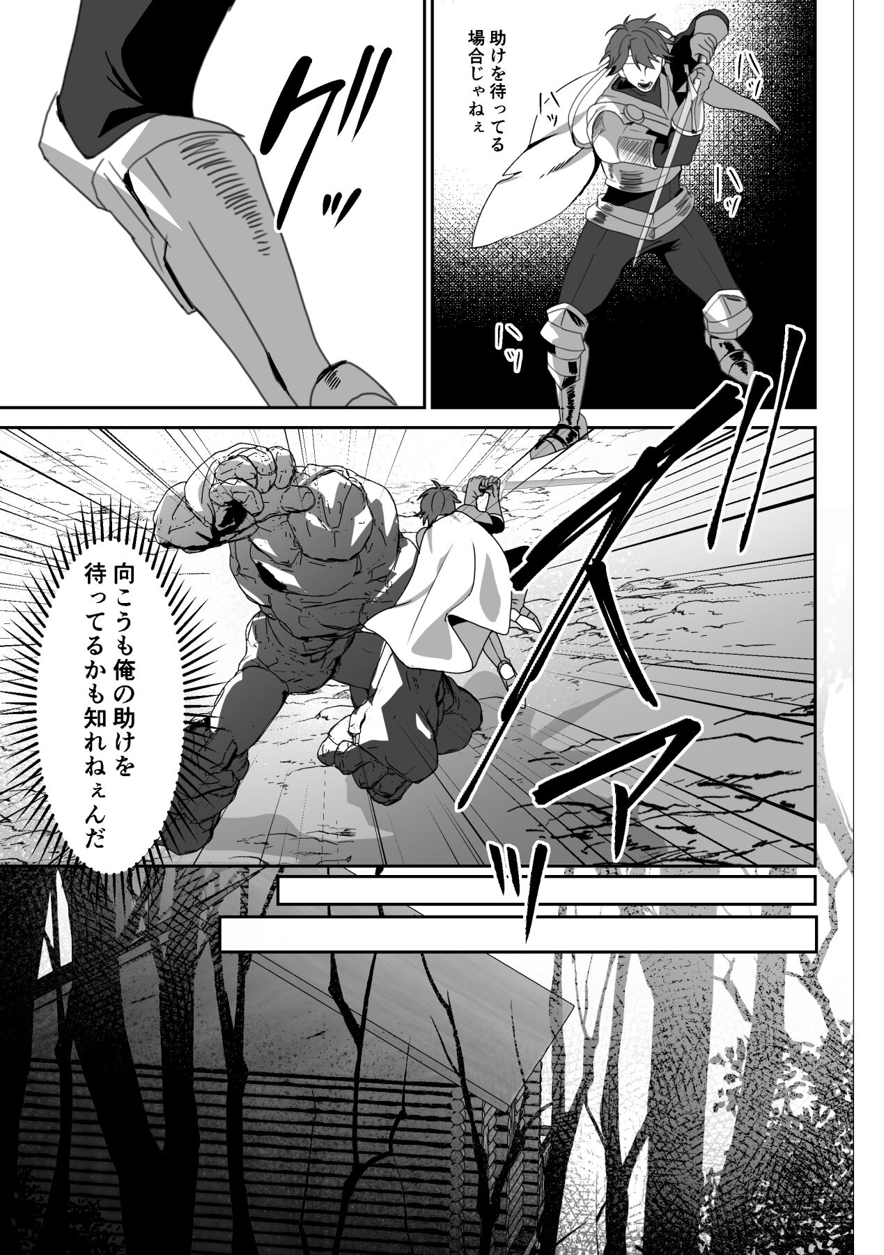 Zetsubou o Taberu Akuma page 5 full