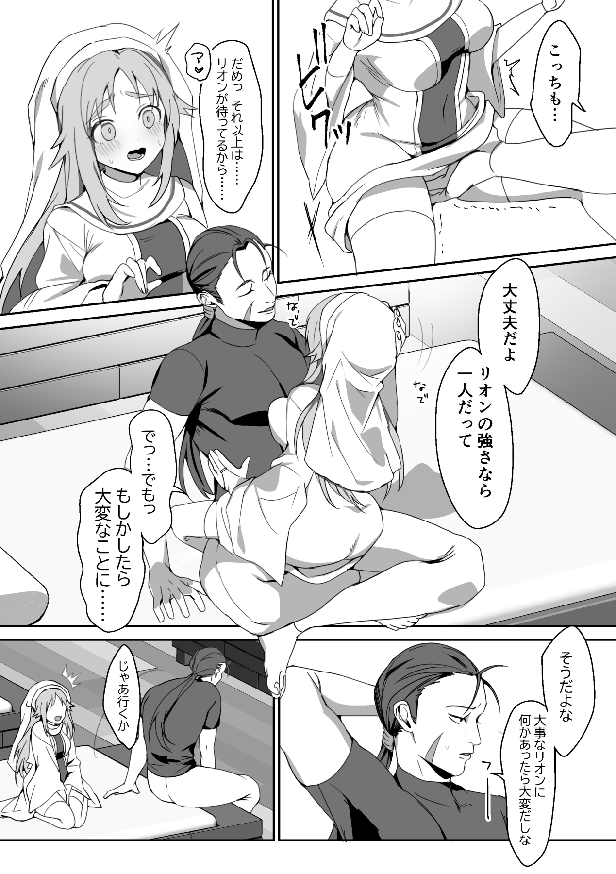 Zetsubou o Taberu Akuma page 7 full