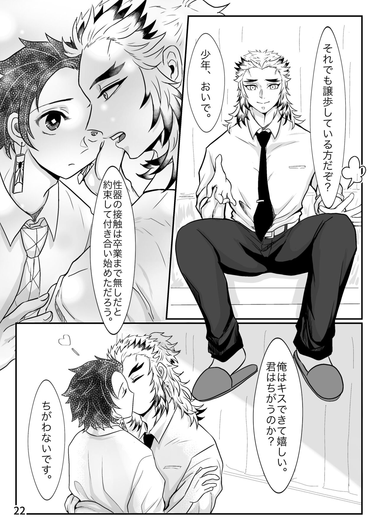 Sensei, Nanimo Shinaide Kudasai! page 6 full