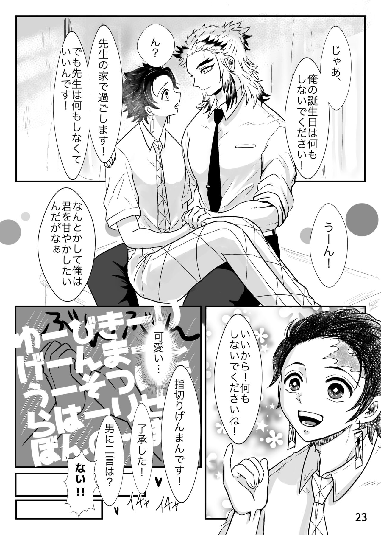 Sensei, Nanimo Shinaide Kudasai! page 7 full
