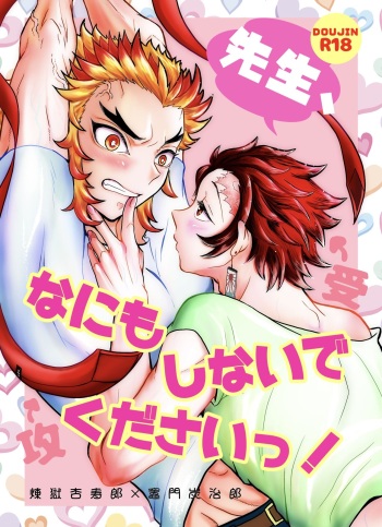 Sensei, Nanimo Shinaide Kudasai! cover