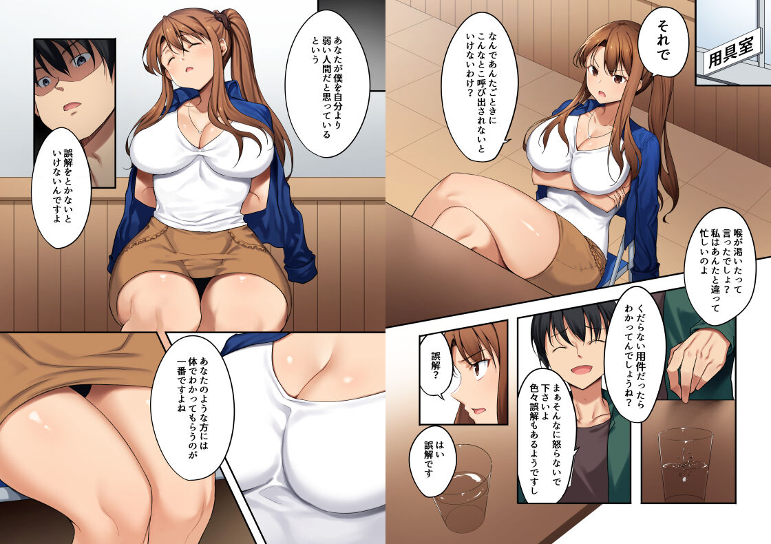 pixiv かずまる page 8 full