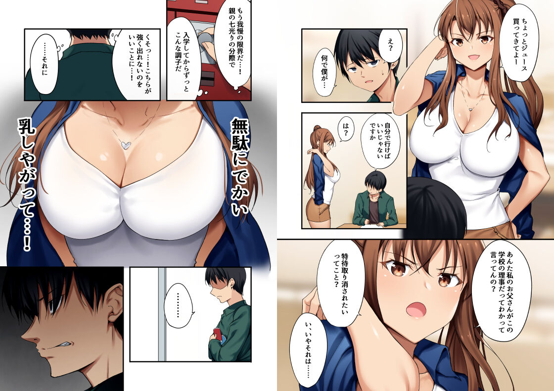 pixiv かずまる page 9 full