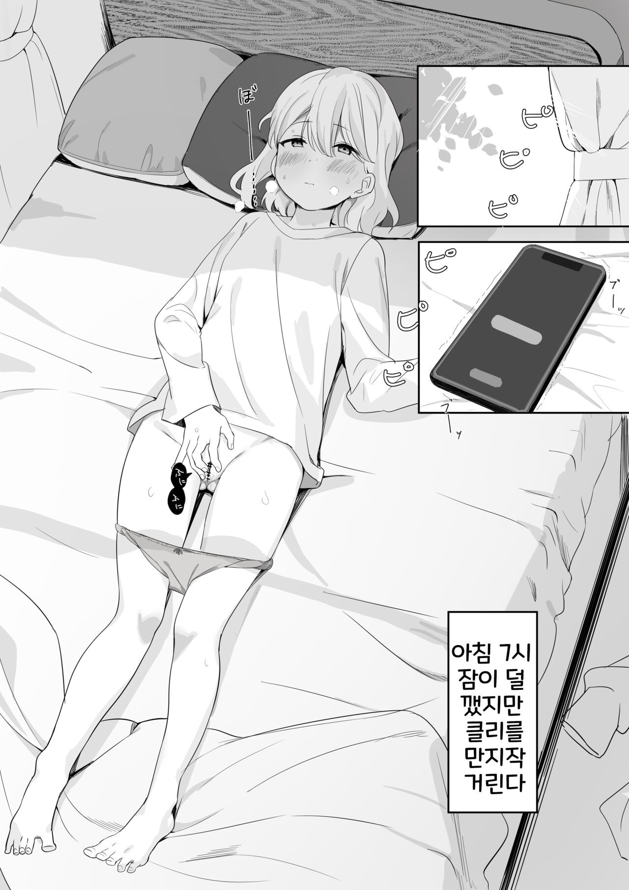 Heijitsu ni Ichinichijuu Onanie suru Onnanoko Zenpen page 1 full