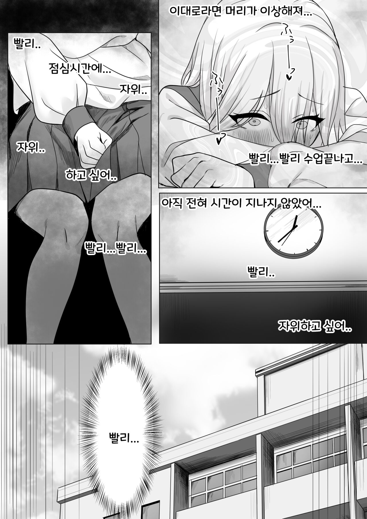 Heijitsu ni Ichinichijuu Onanie suru Onnanoko Zenpen page 10 full