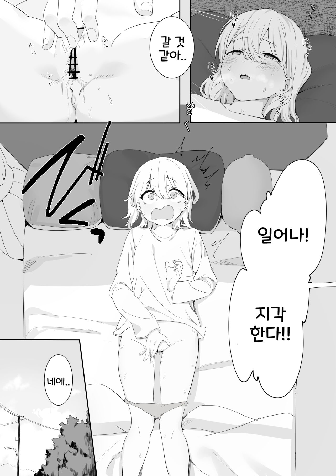 Heijitsu ni Ichinichijuu Onanie suru Onnanoko Zenpen page 2 full
