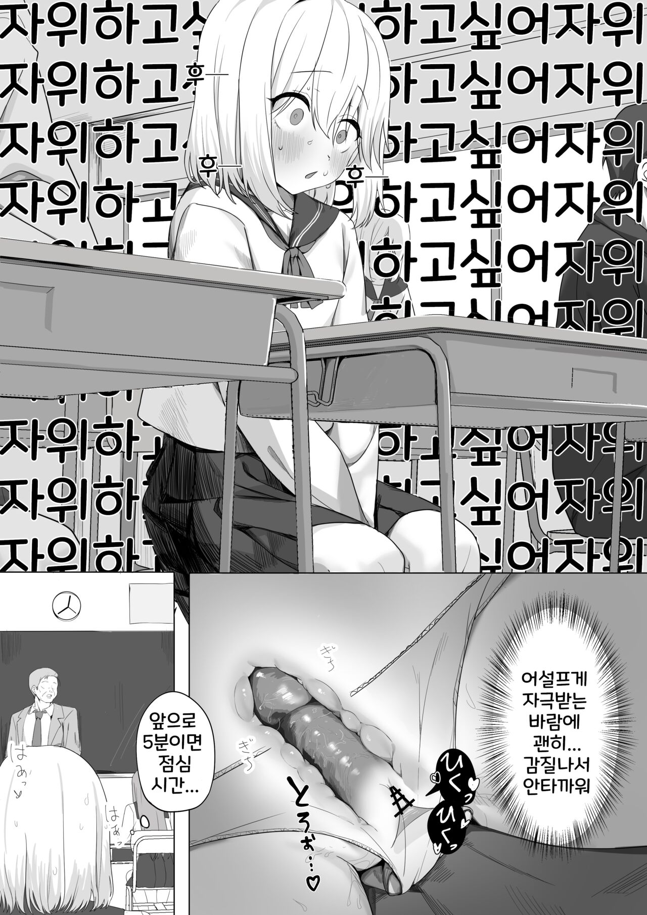 Heijitsu ni Ichinichijuu Onanie suru Onnanoko Zenpen page 8 full