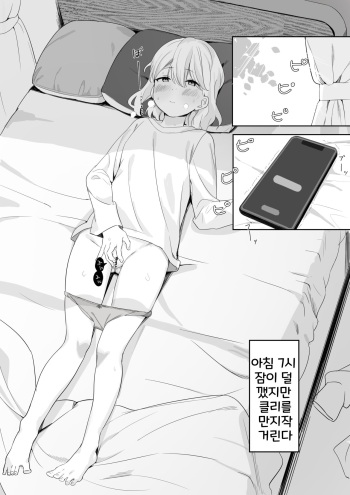 Heijitsu ni Ichinichijuu Onanie suru Onnanoko Zenpen cover