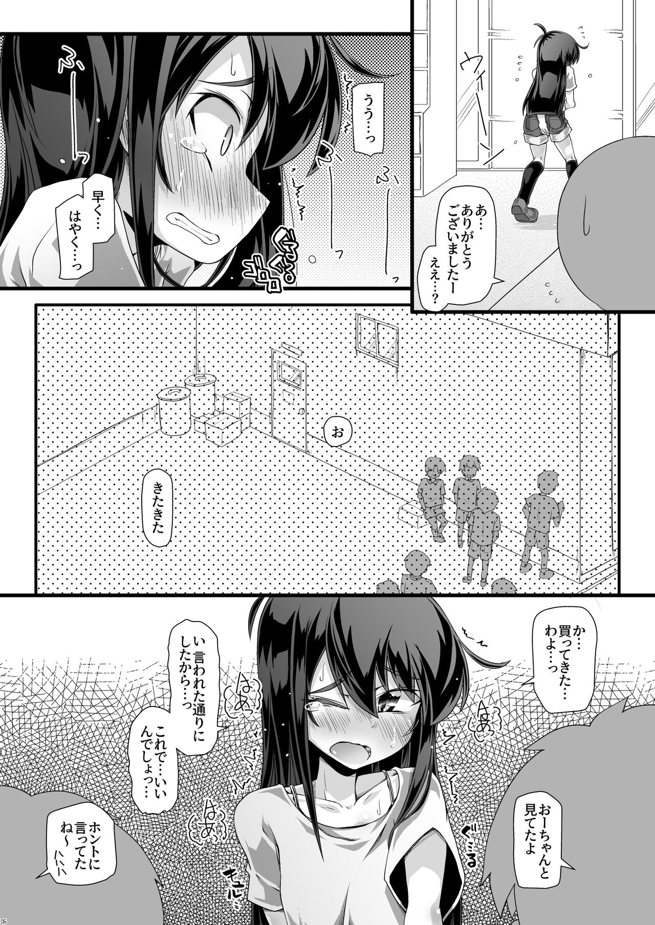 Iinchou Saa "Sugu Tsukau kara Fukuro Irimasen" tte Katte kite yo page 6 full