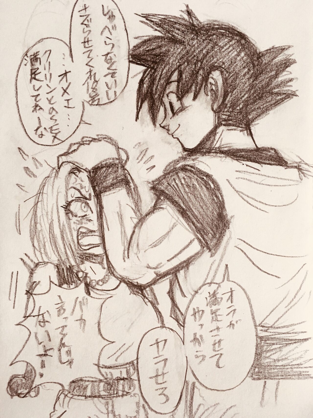 Dragon Ball Arts page 2 full