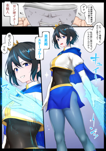 Ouji-sama-kei Heroine, Gag Ero Manga Ochi cover