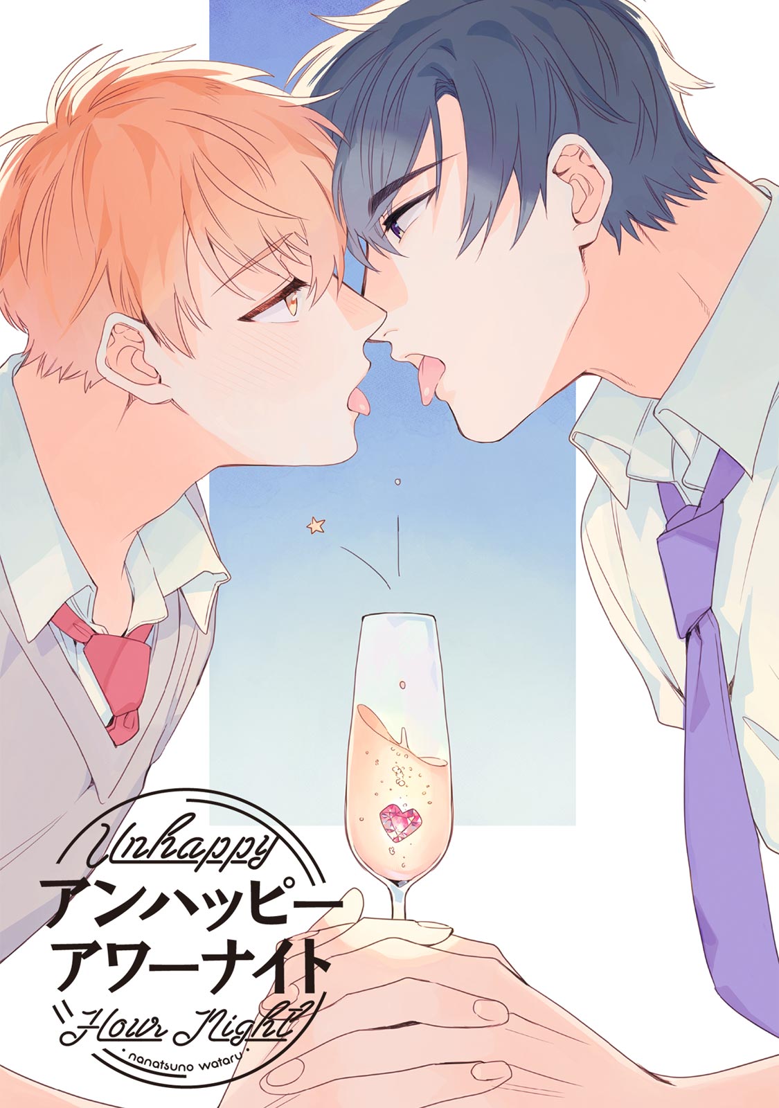 Unhappy Hour Night ☆ Nanatsuno Wataru page 3 full