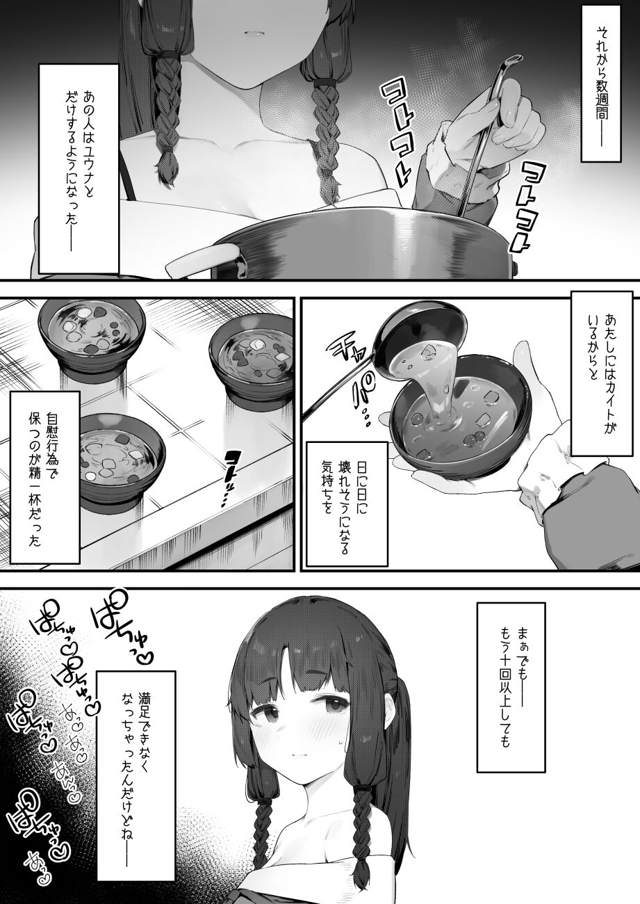 にぎりうさぎ page 2 full