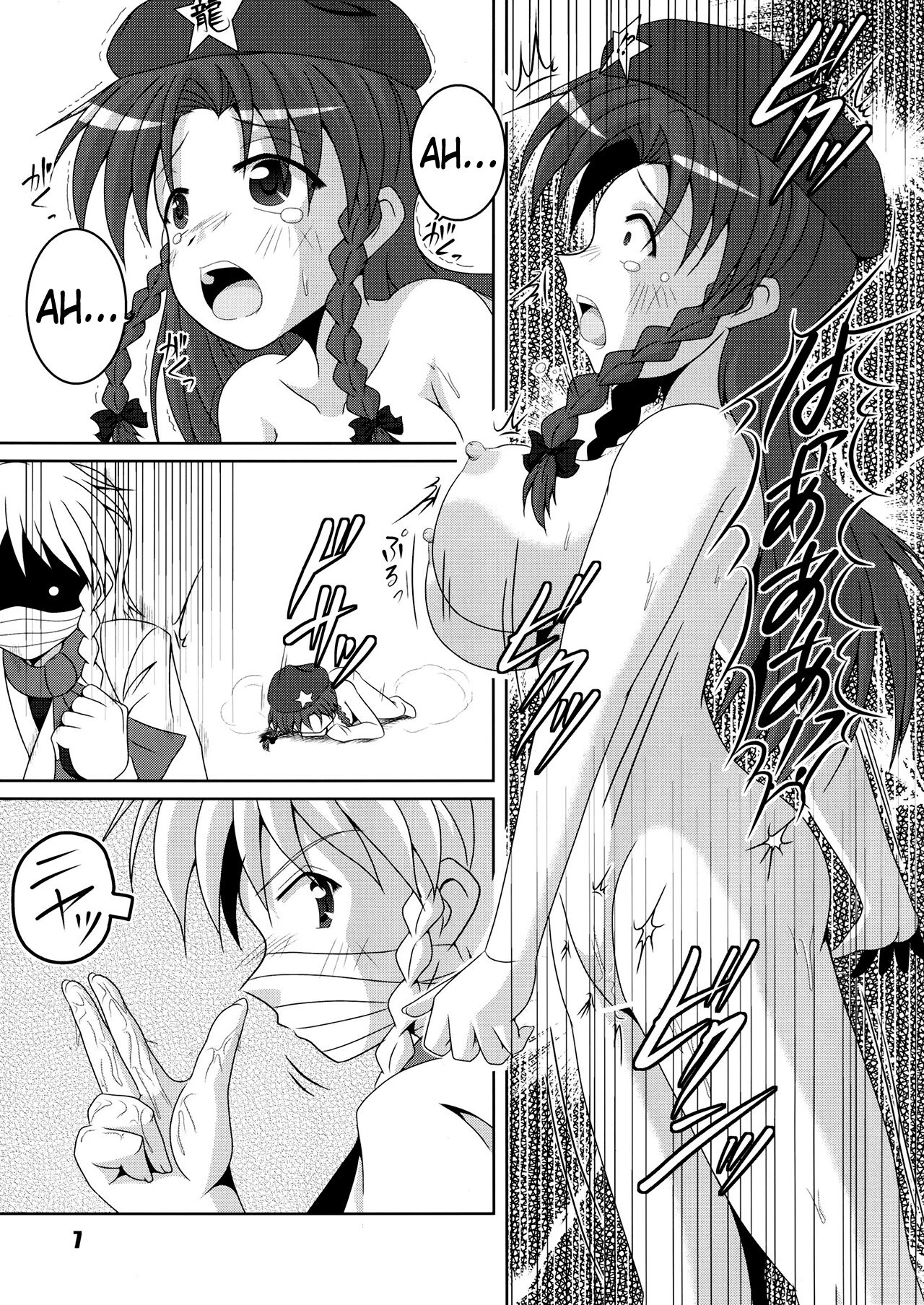 Aruji kara no Otasshi desu page 7 full