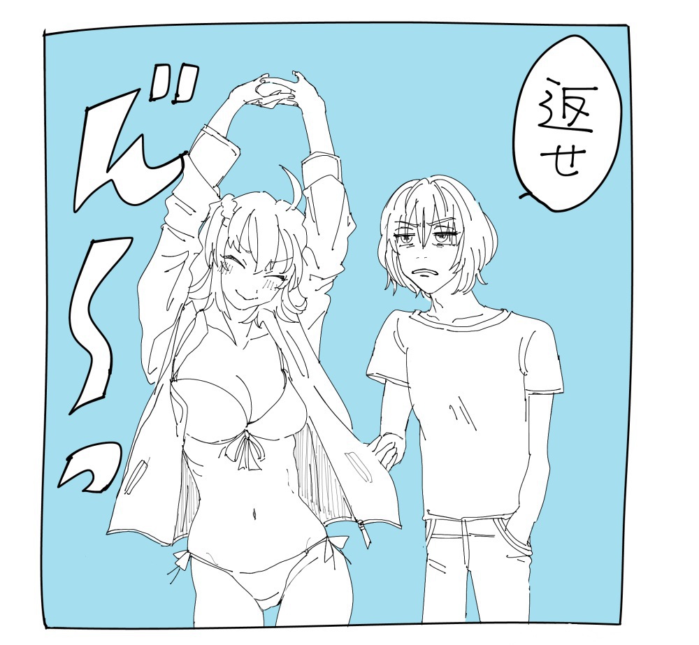Obe guda ♀ matome ⑥ page 3 full