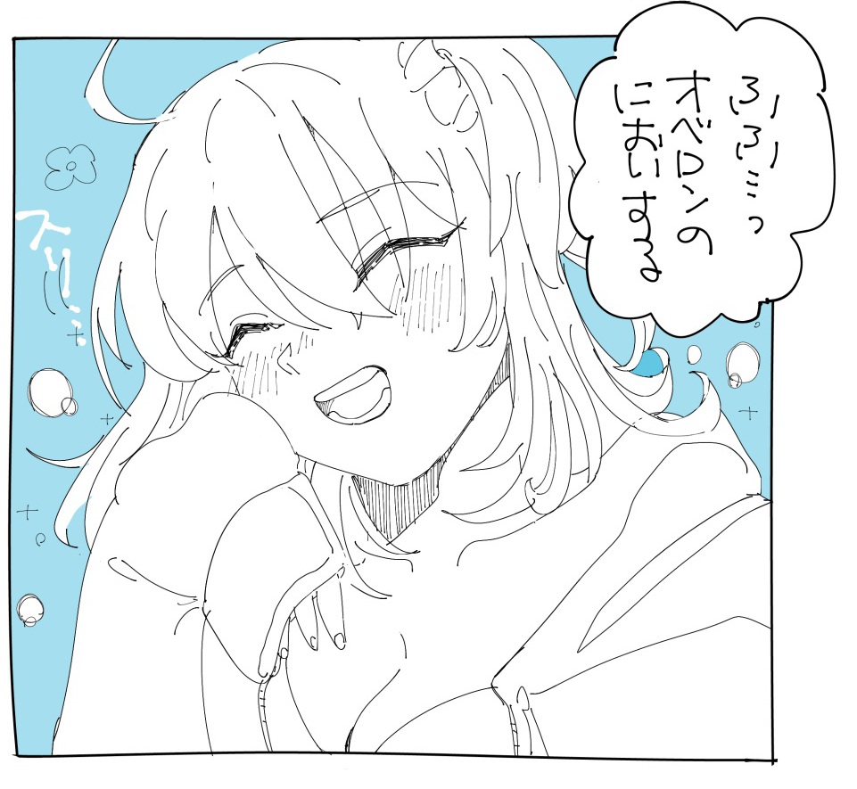 Obe guda ♀ matome ⑥ page 4 full