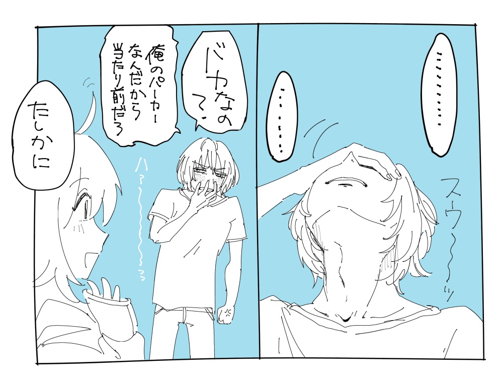 Obe guda ♀ matome ⑥ page 5 full