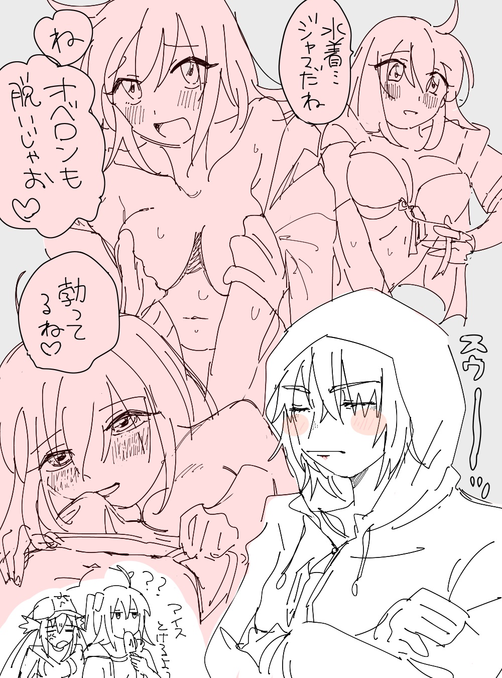 Obe guda ♀ matome ⑥ page 7 full