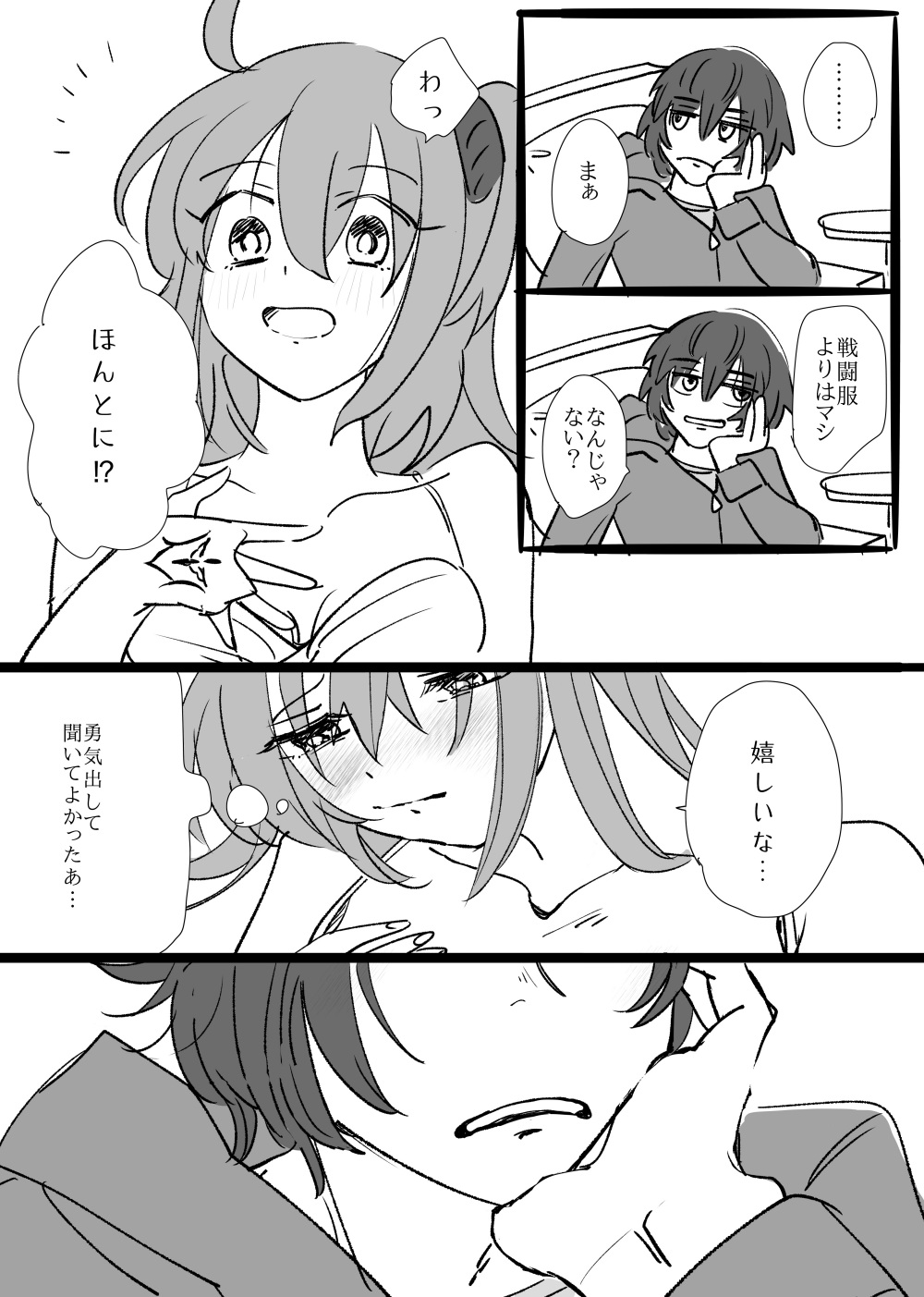 Obe guda ♀ matome ⑥ page 8 full