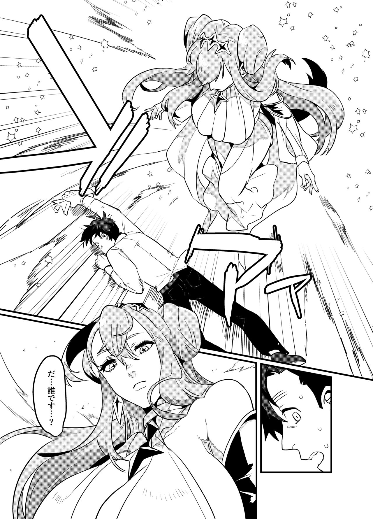 Oshikatsu Shachiku ga Isekai Tensho TF shitara Mesukemo datta Ken page 5 full