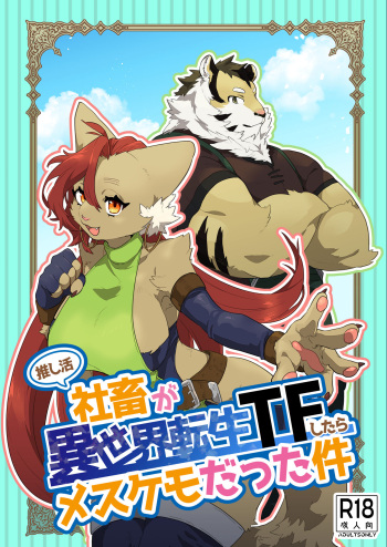 Oshikatsu Shachiku ga Isekai Tensho TF shitara Mesukemo datta Ken cover