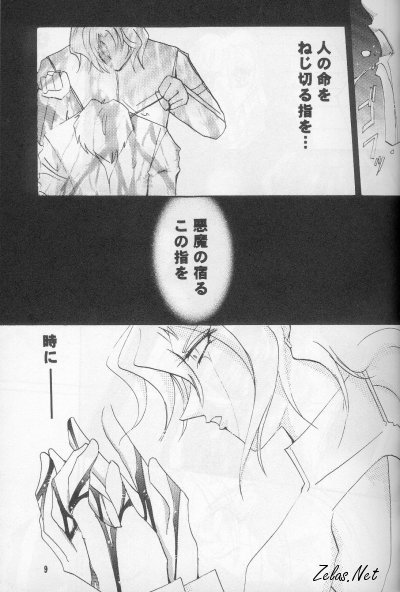 FINGER-MARK page 8 full