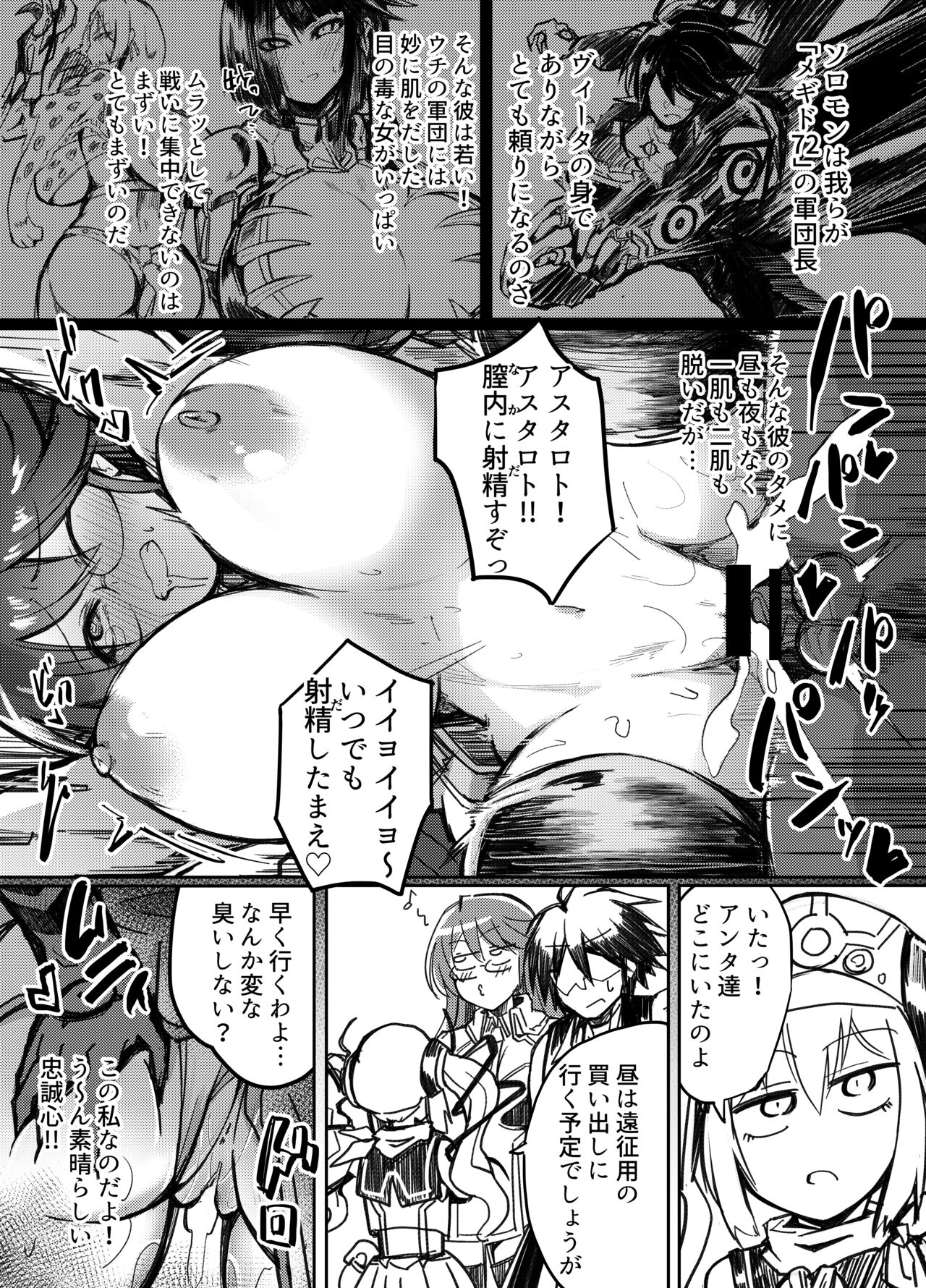 Askos H page 5 full