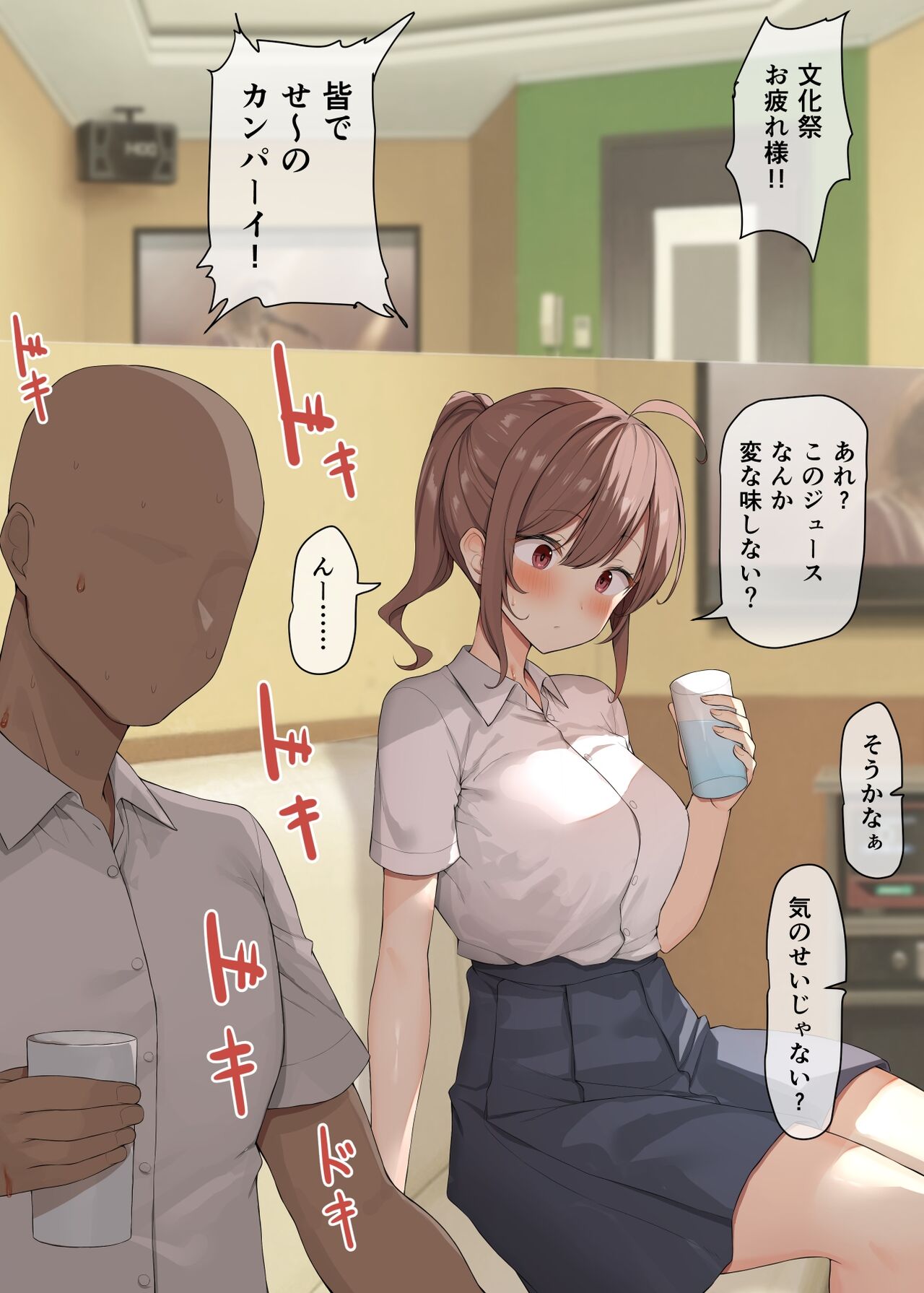 Bunkasai Uchiage no Urawaza page 2 full