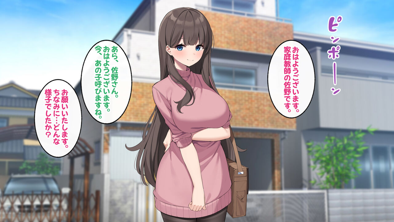 Gohoubi o Kureru Ecchi na Onee-san suki ninatte shimai ma shi ta。 page 2 full