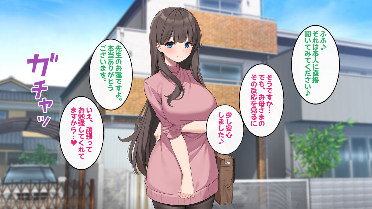 Gohoubi o Kureru Ecchi na Onee-san suki ninatte shimai ma shi ta。 page 3 full