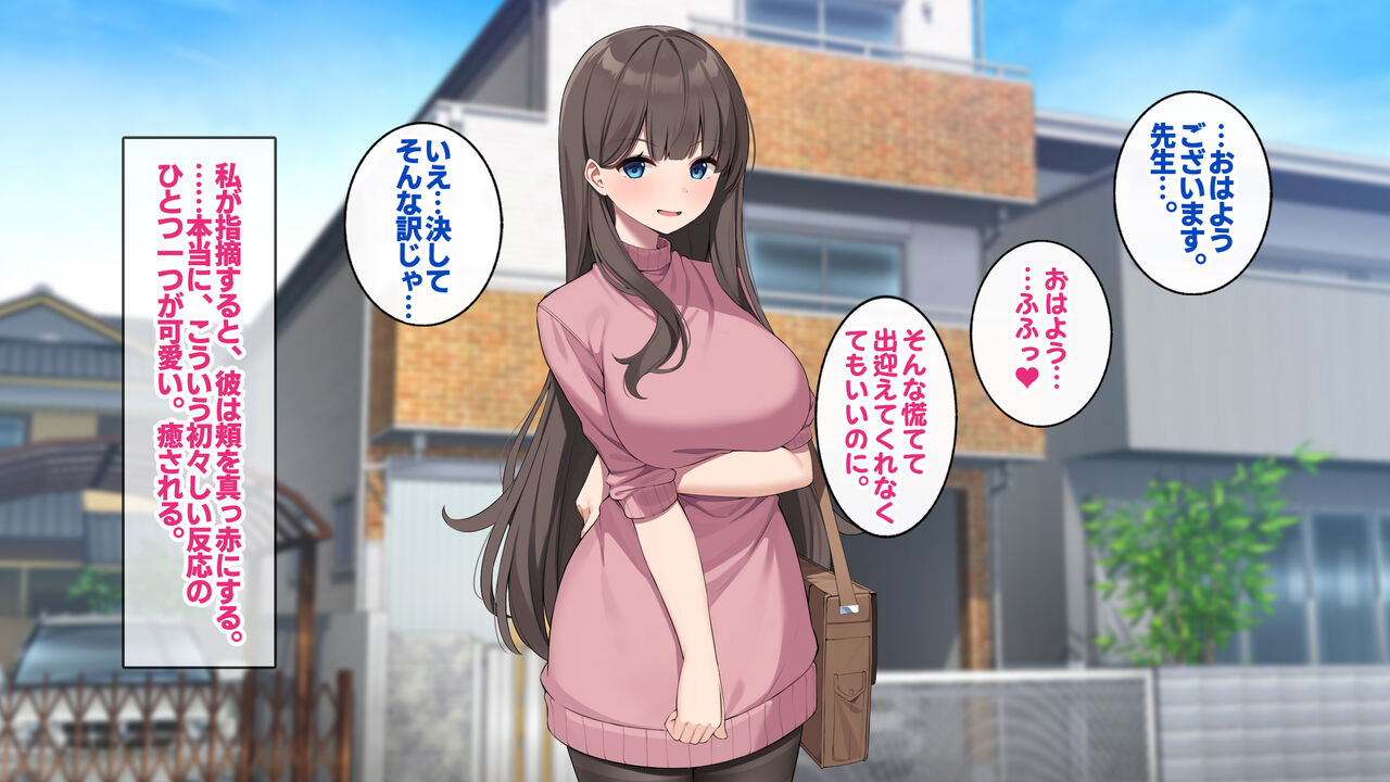 Gohoubi o Kureru Ecchi na Onee-san suki ninatte shimai ma shi ta。 page 4 full