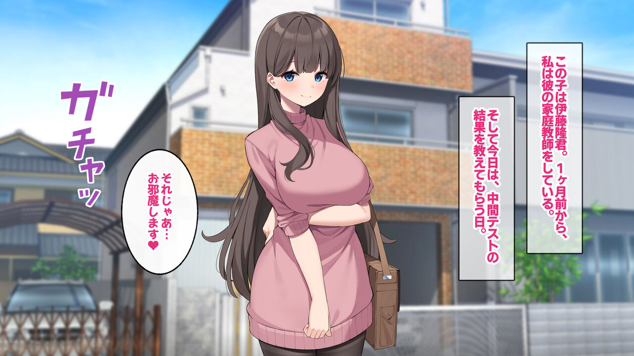 Gohoubi o Kureru Ecchi na Onee-san suki ninatte shimai ma shi ta。 page 5 full