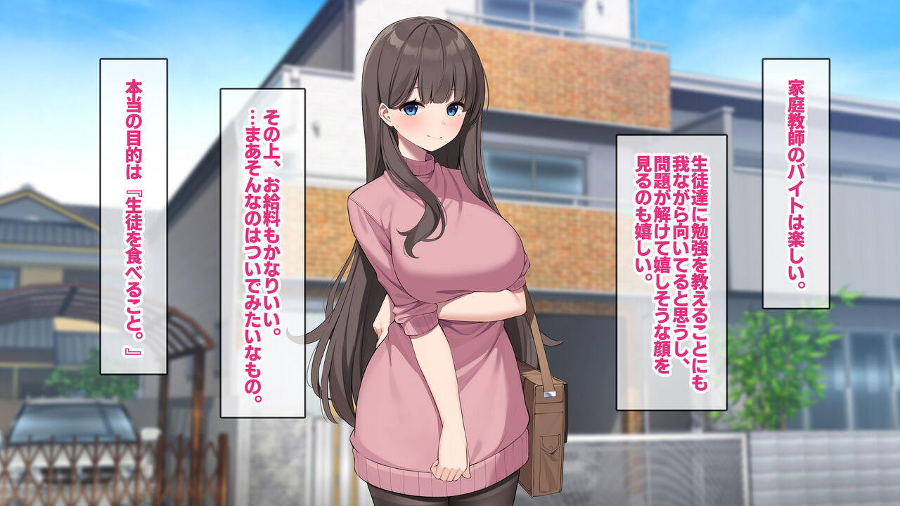 Gohoubi o Kureru Ecchi na Onee-san suki ninatte shimai ma shi ta。 page 6 full