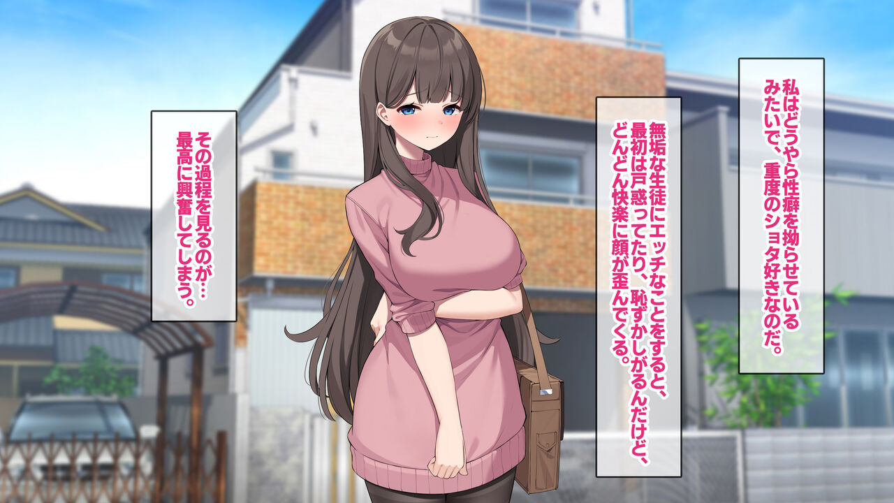 Gohoubi o Kureru Ecchi na Onee-san suki ninatte shimai ma shi ta。 page 7 full