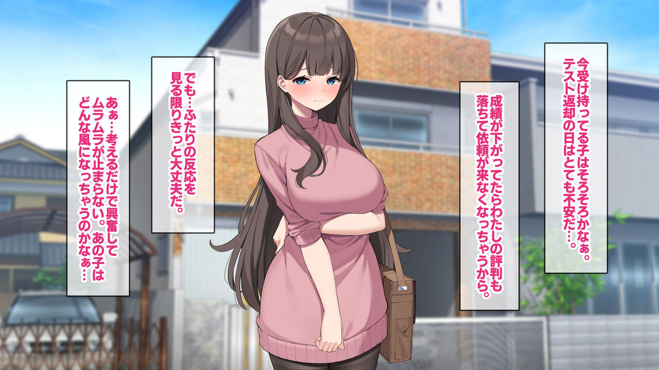 Gohoubi o Kureru Ecchi na Onee-san suki ninatte shimai ma shi ta。 page 8 full