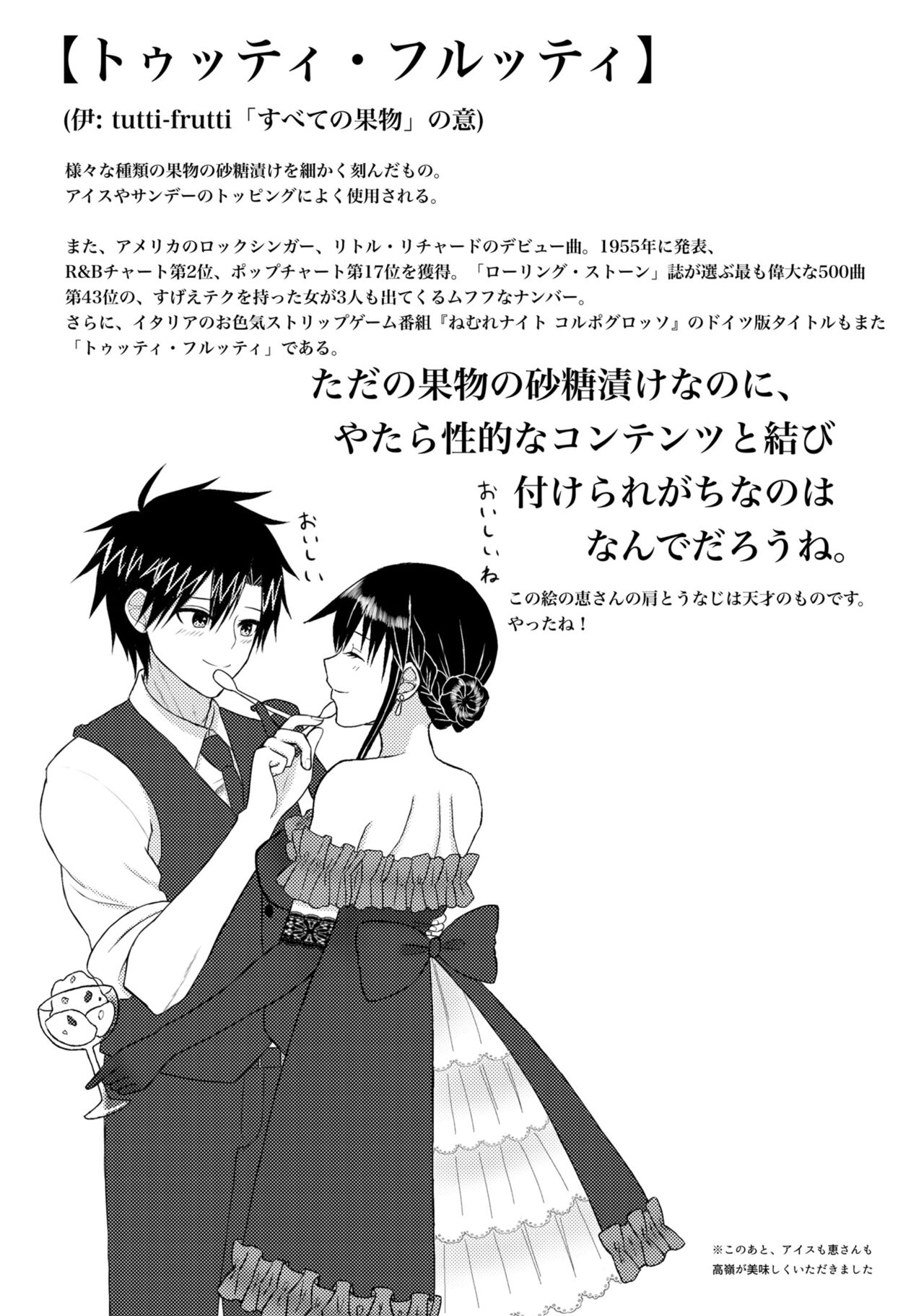 Tutti-Frutti page 3 full