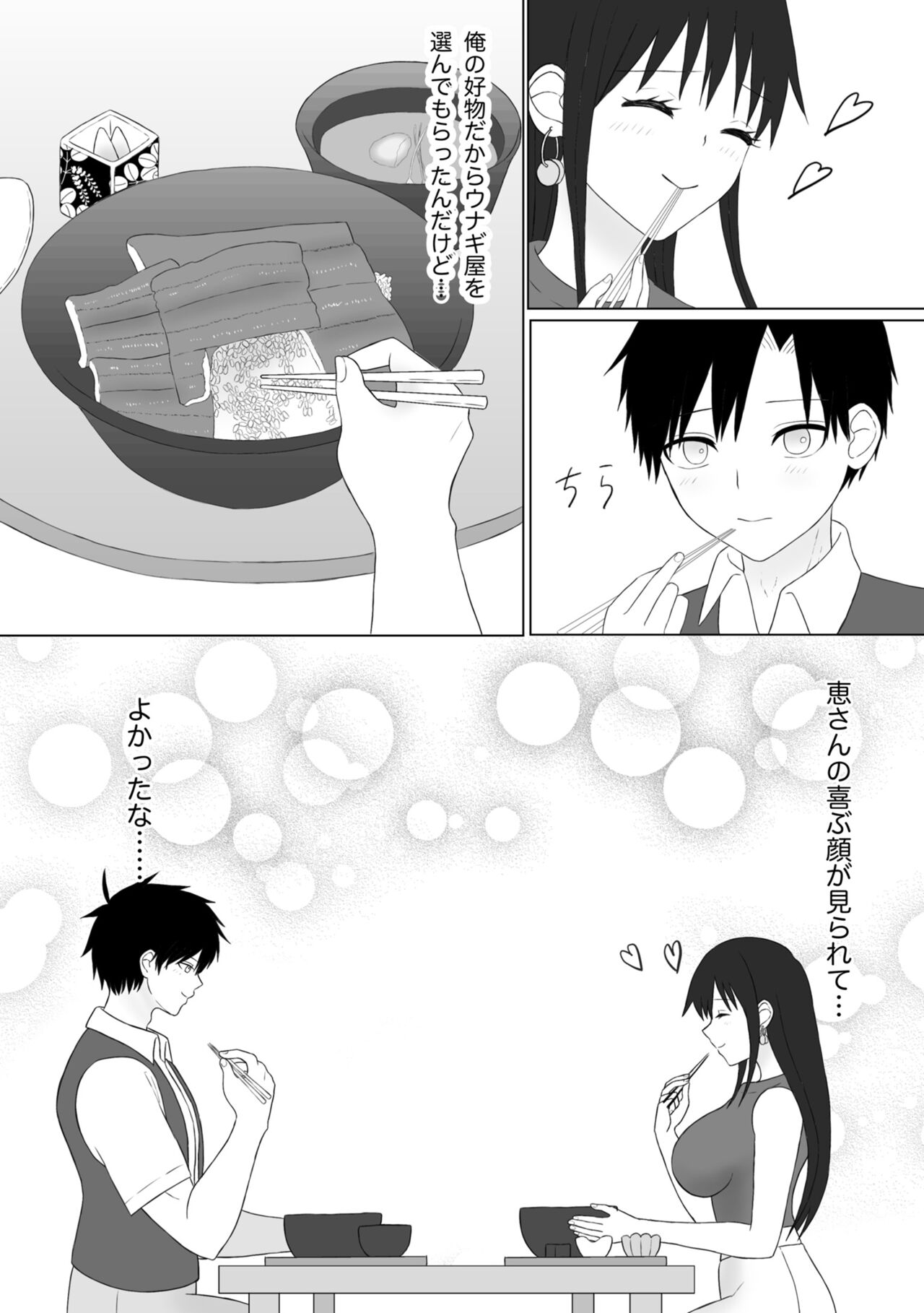 Tutti-Frutti page 8 full