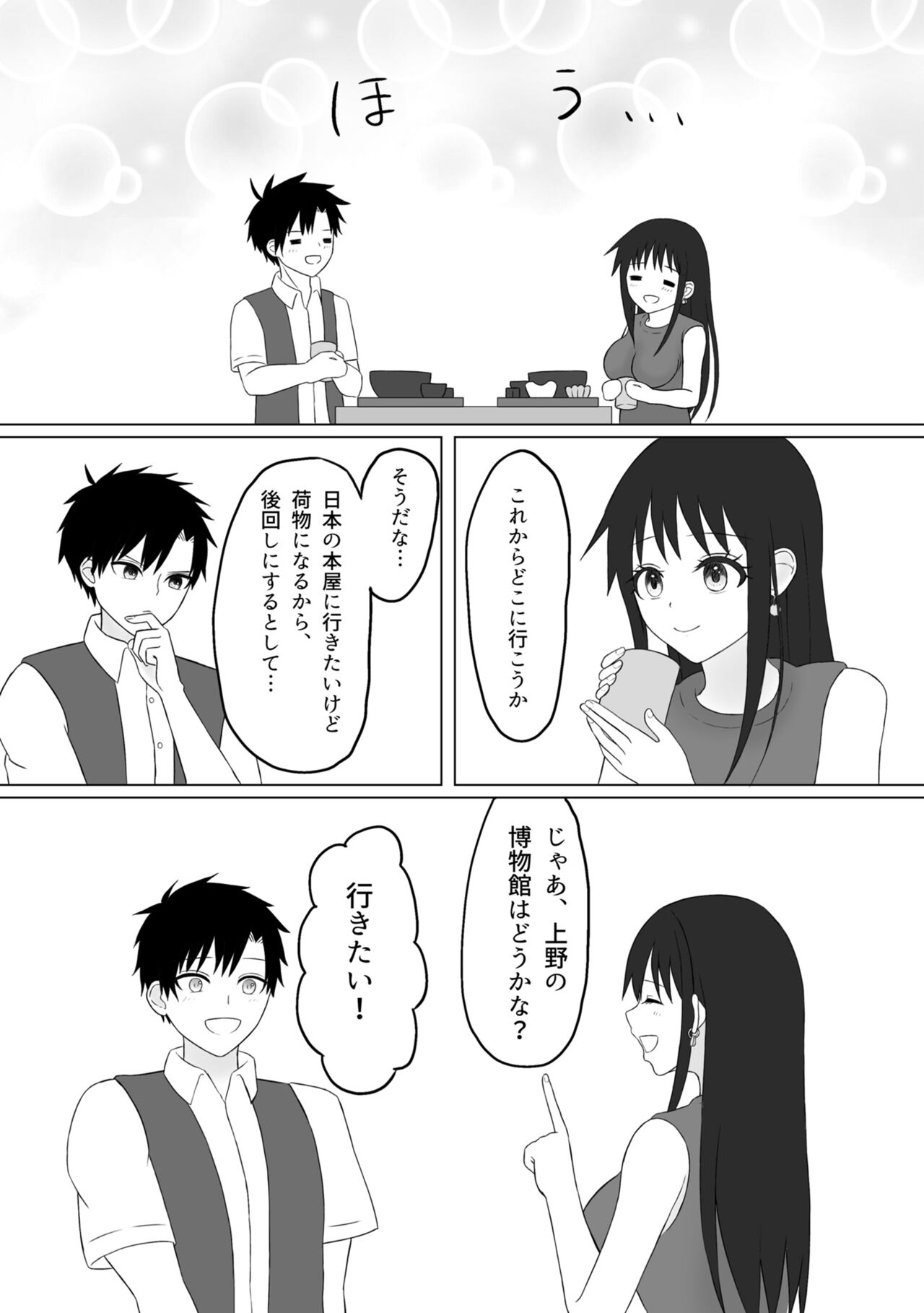 Tutti-Frutti page 9 full