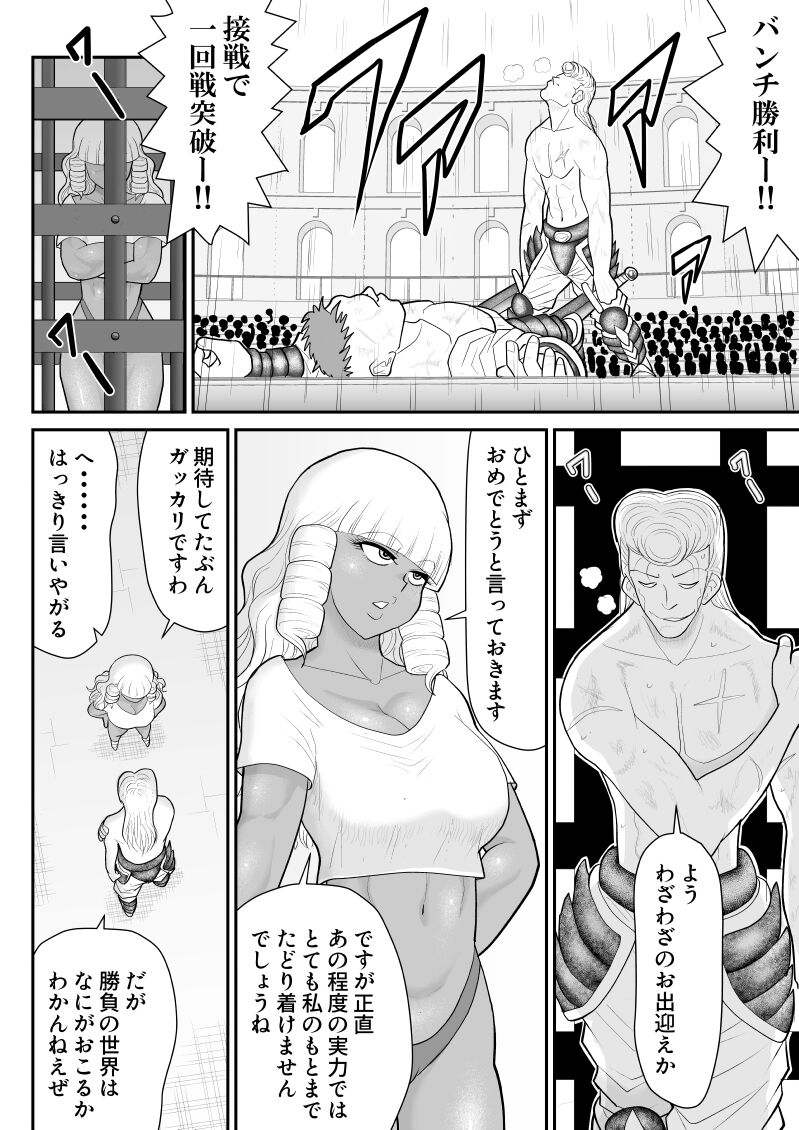 Hodasare Senshi Margaret 3 page 10 full